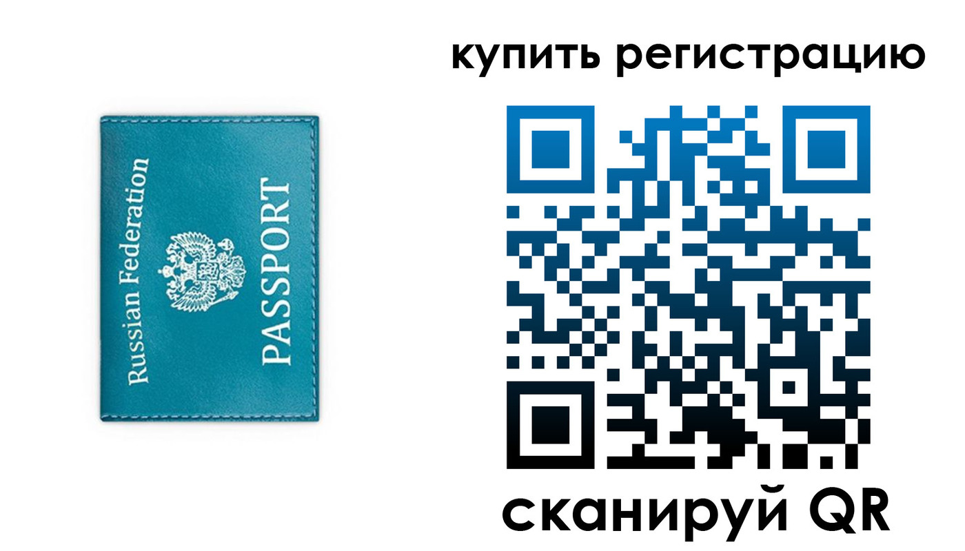 прописка от собственника в Удомле